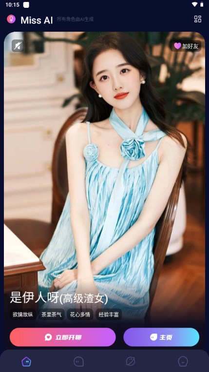 Miss AI下载安卓版